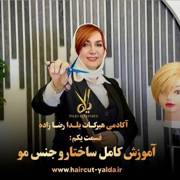 ساختار مو و انواع جنس مو
